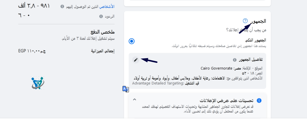 خطوات عمل اعلان ممول على الفيس بوك 2023 شرح بالصور 6 عمل اعلان ممول6